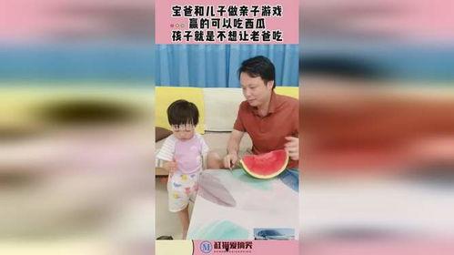 娱乐吃瓜酱爸爸和儿子